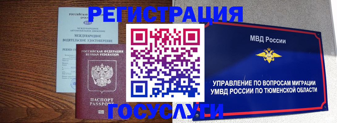 временная регистрация в квартире в Балахне
