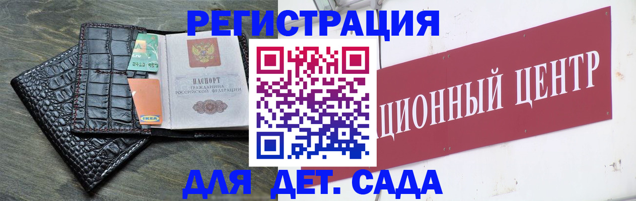 прописка штамп в Балахне