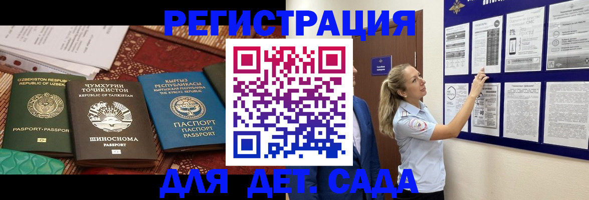 временная регистрация для всех в Балахне