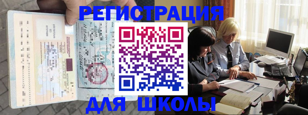 прописка для военкомата в Балахне